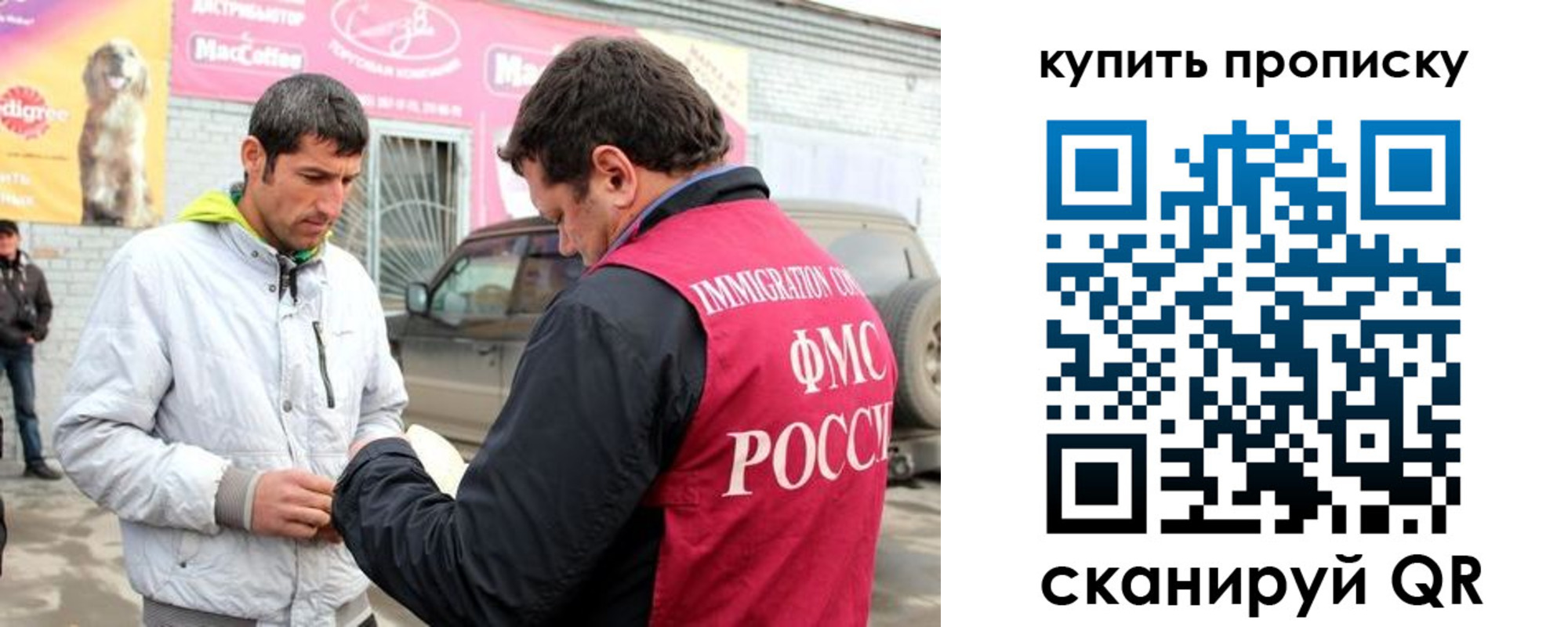 миграционный учет в Новом Уренгое