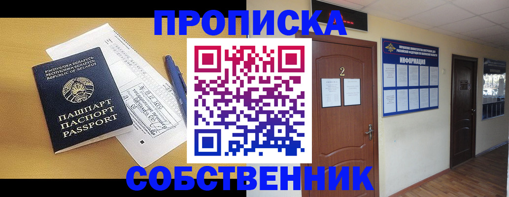 прописка для кредита в Новом Уренгое