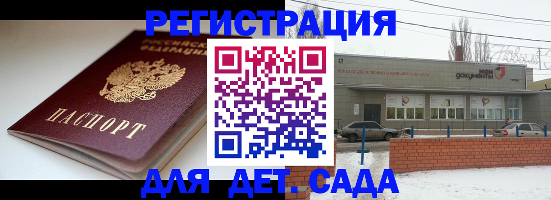 временная регистрация поиск в Новом Уренгое