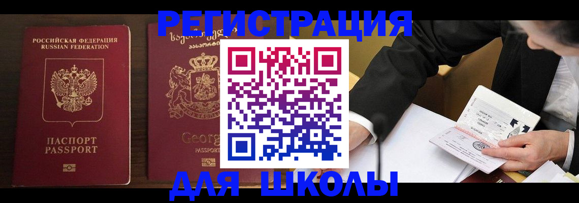 прописка иностранных граждан в Новом Уренгое