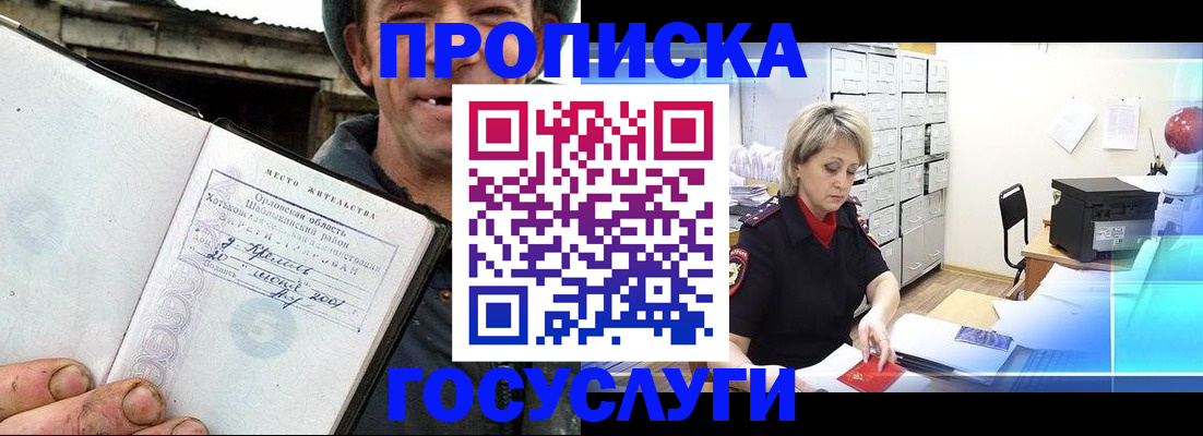 прописка ребенка в Новом Уренгое